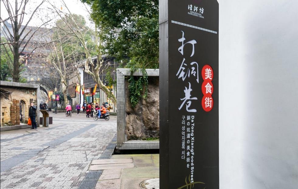 Dian Jia Hotel Hangzhou Exterior foto