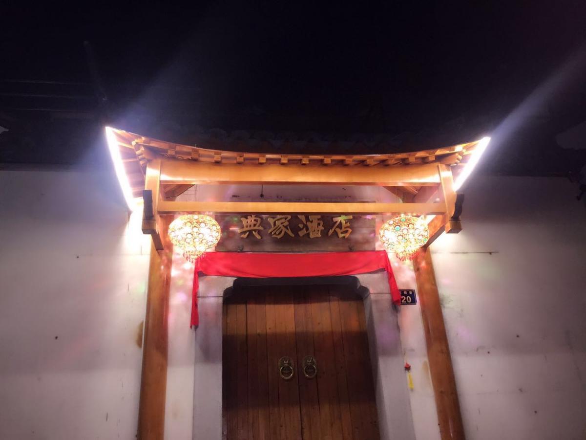 Dian Jia Hotel Hangzhou Exterior foto
